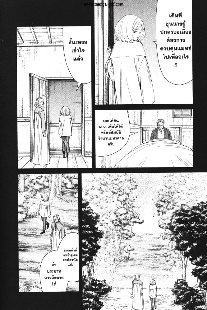 Sousou no Frieren 84 (12)