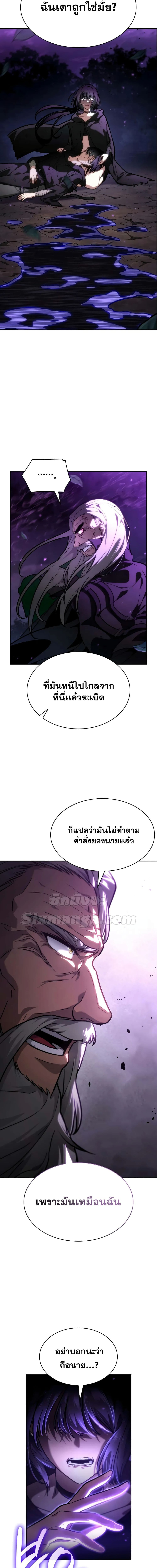 Infinite Mage 85 (5) 001