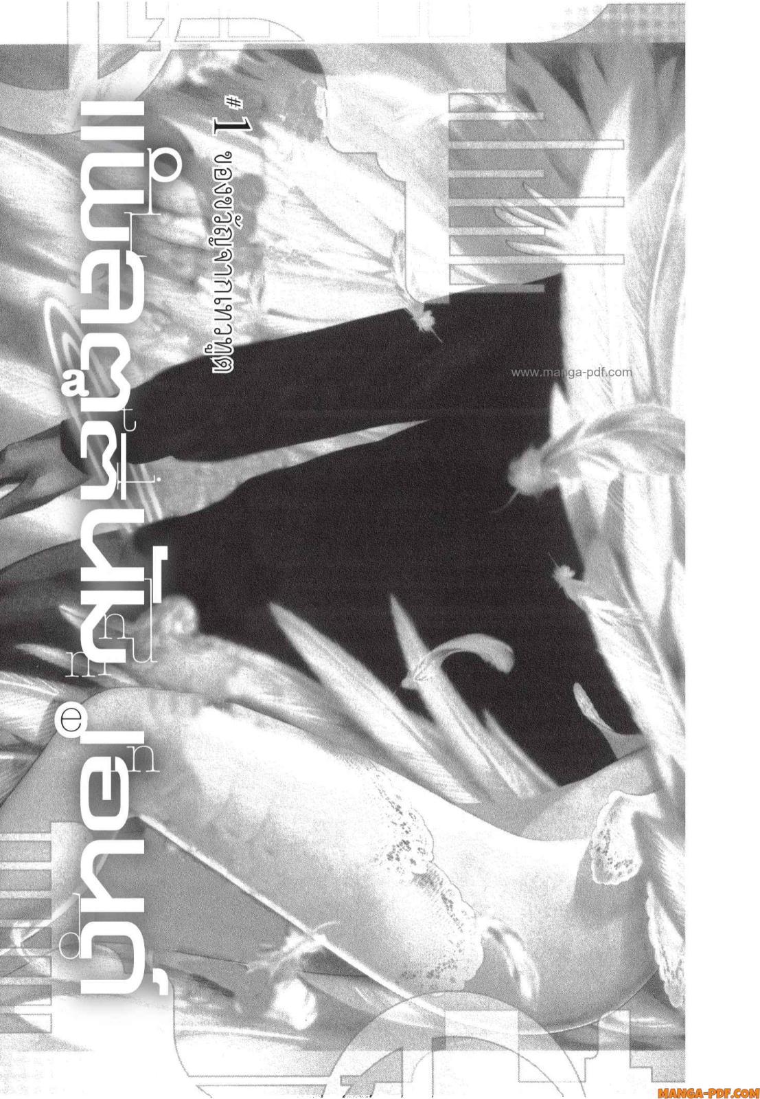 Platinum End 1 (3)