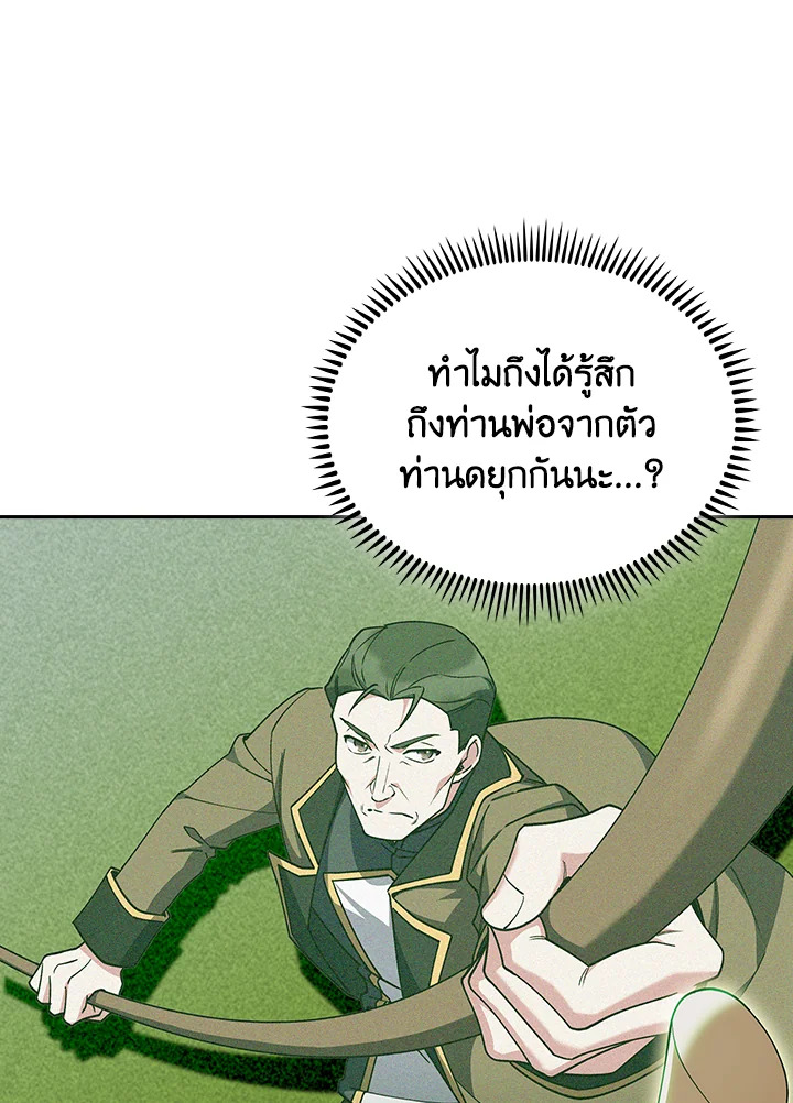The Fallen House of Ardan 80 102