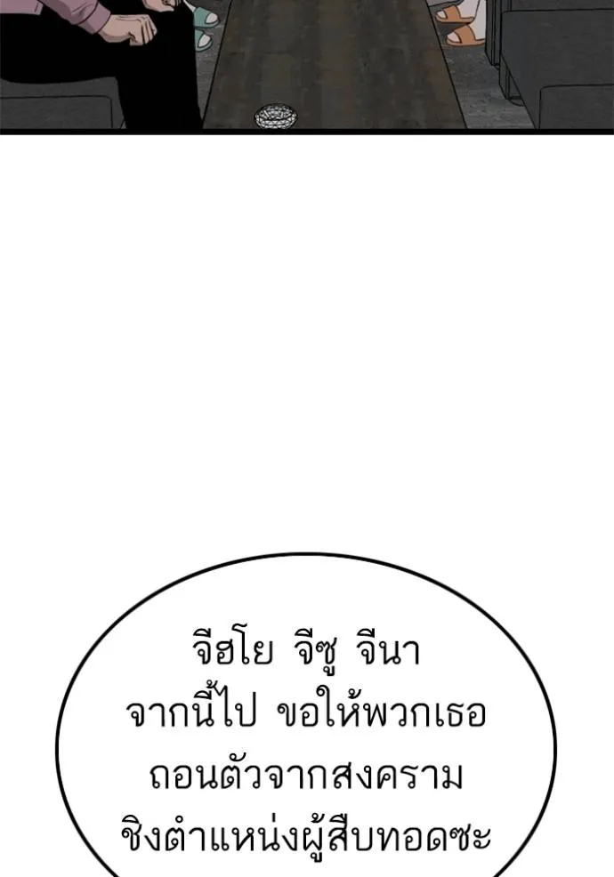 Bad Guy 233 029