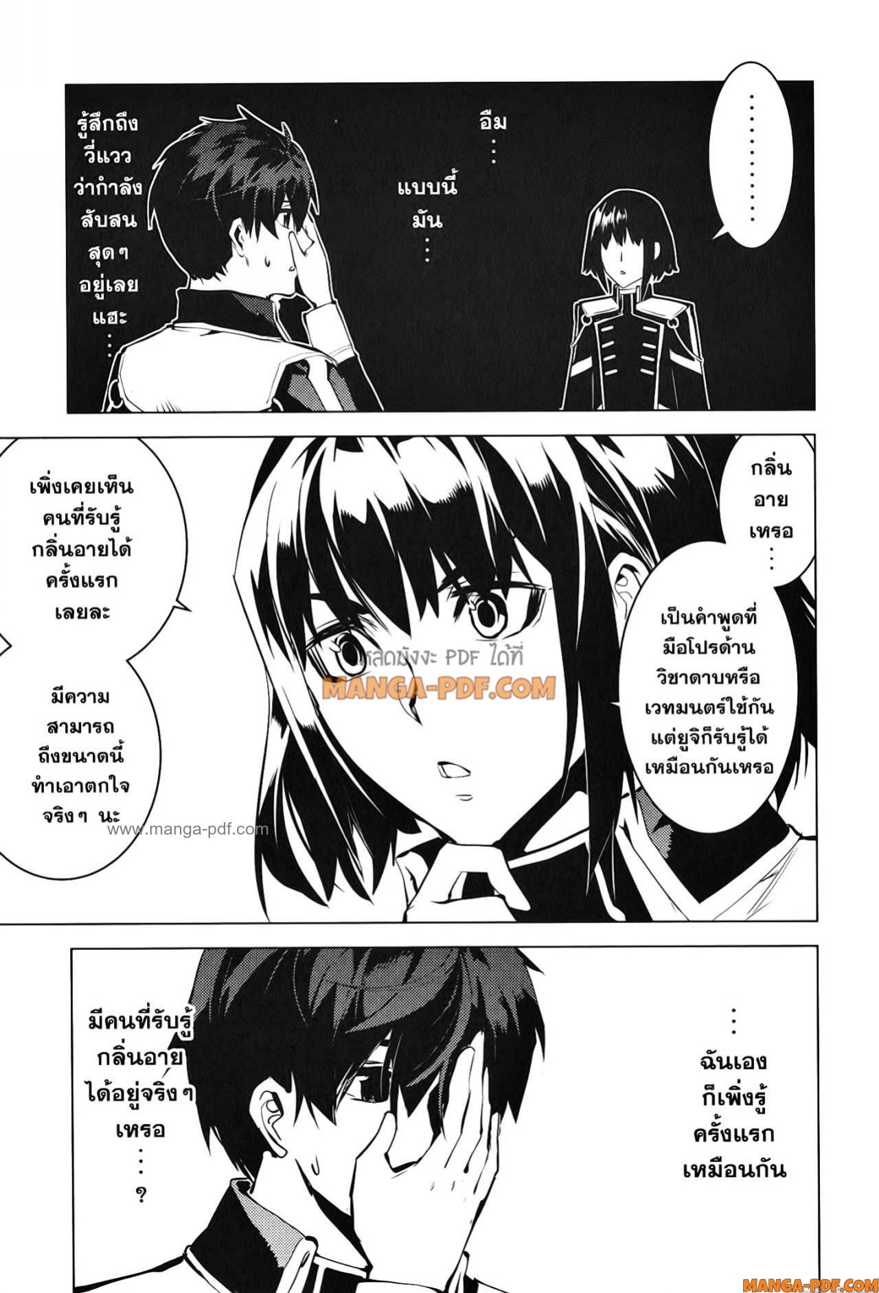 Tensei Kenja no Isekai Life 61 (27)