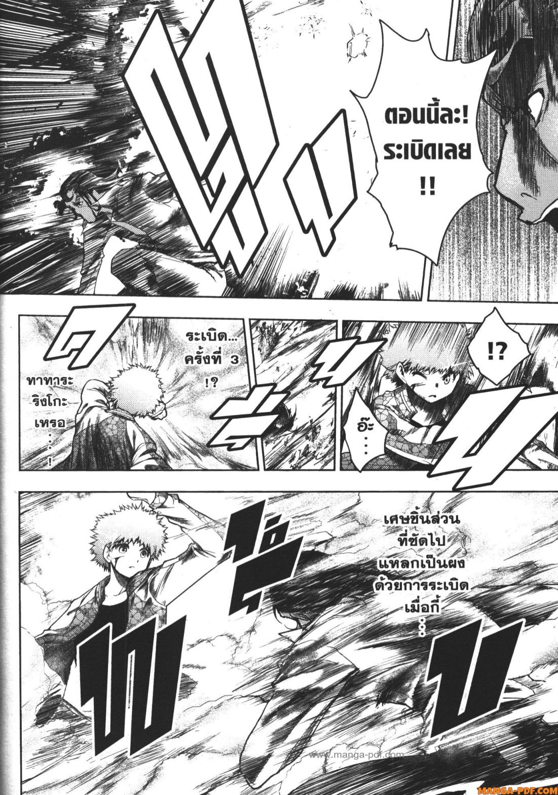 Battle in 5 Seconds After Meeting 80 (22)