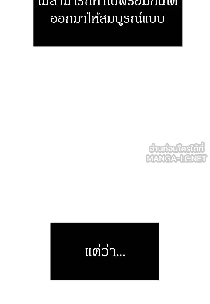 Undercover! Chaebol High School 96 069