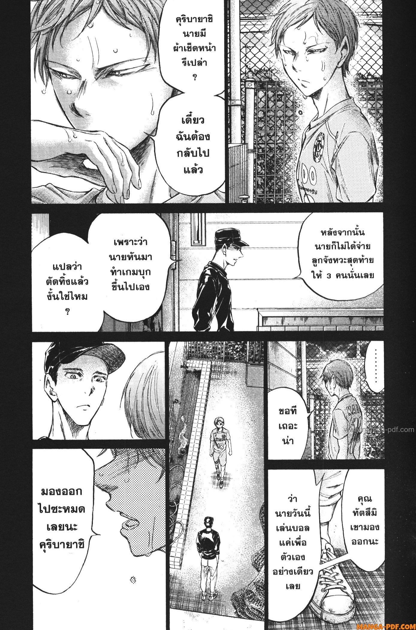 Ao Ashi แข้งเด็กหัวใจนักสู้ 164 (9)