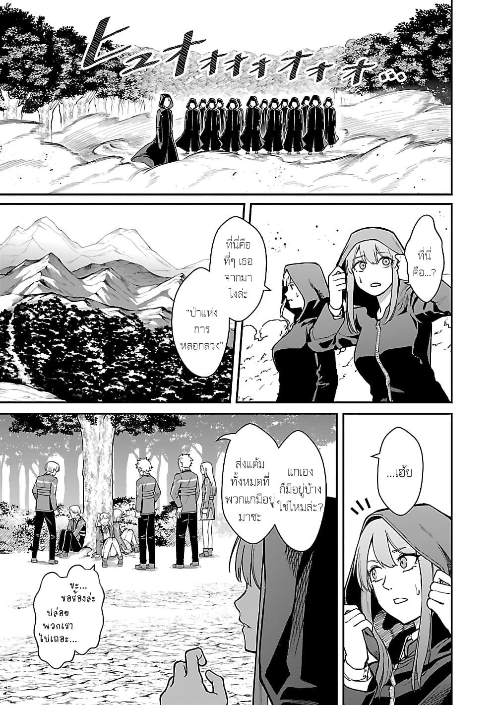 Saikyou no Maou ni Kitaerareta 27.2 04