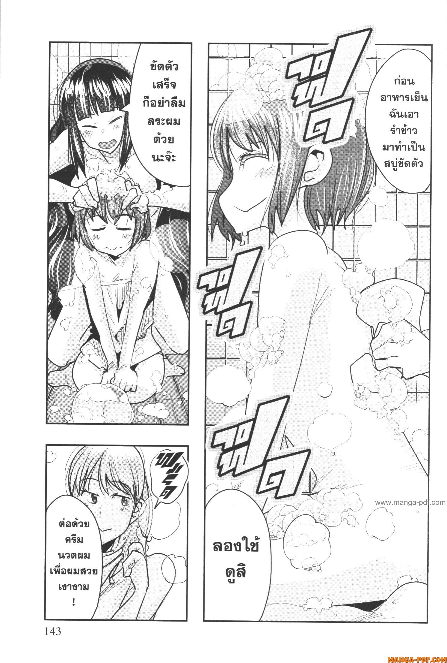 Yoku Wakaranai Keredo Isekai ni Tensei Shiteita You Desu 57 (15)