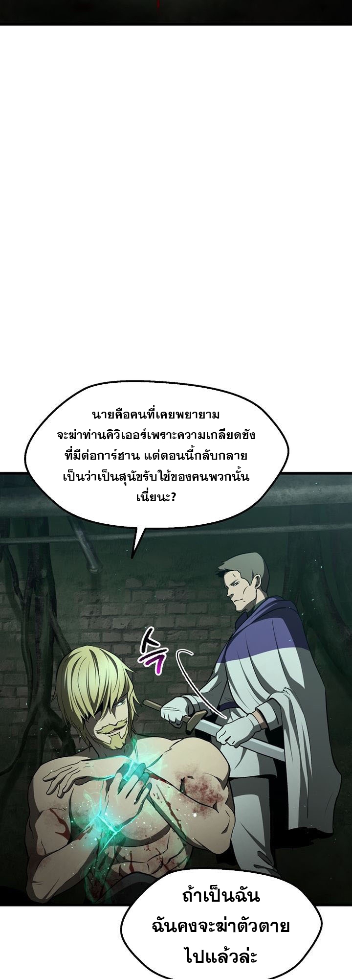 Survival of blade king 236 27 3 25680031