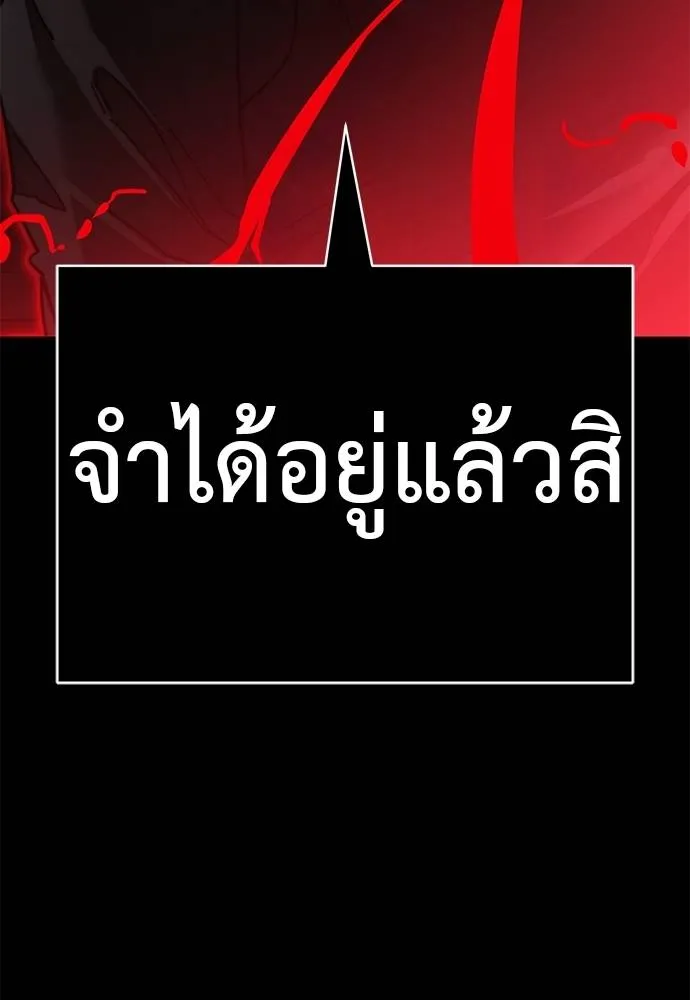 Reincarnation Path of The Underworld King 62 169