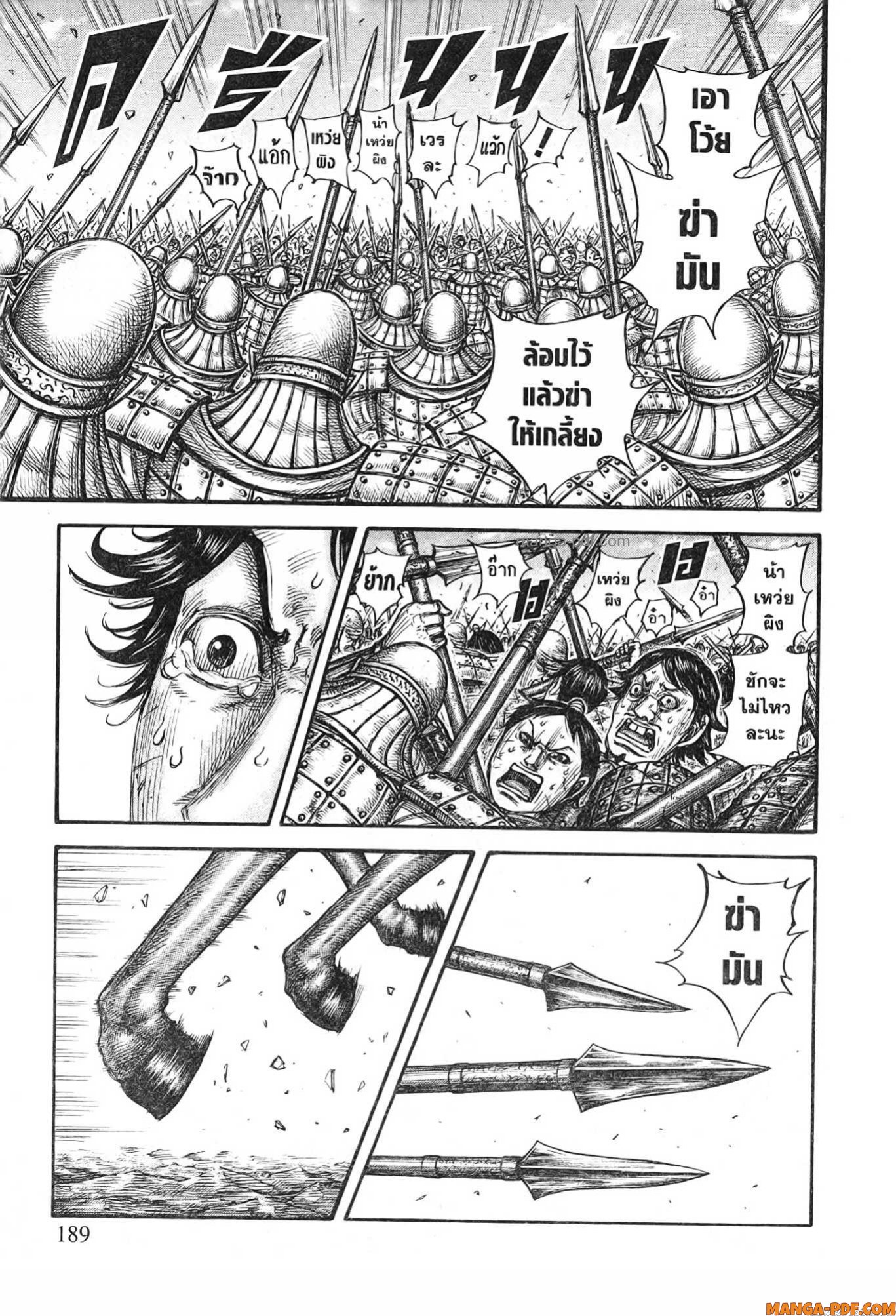 kingdom 778 (4)