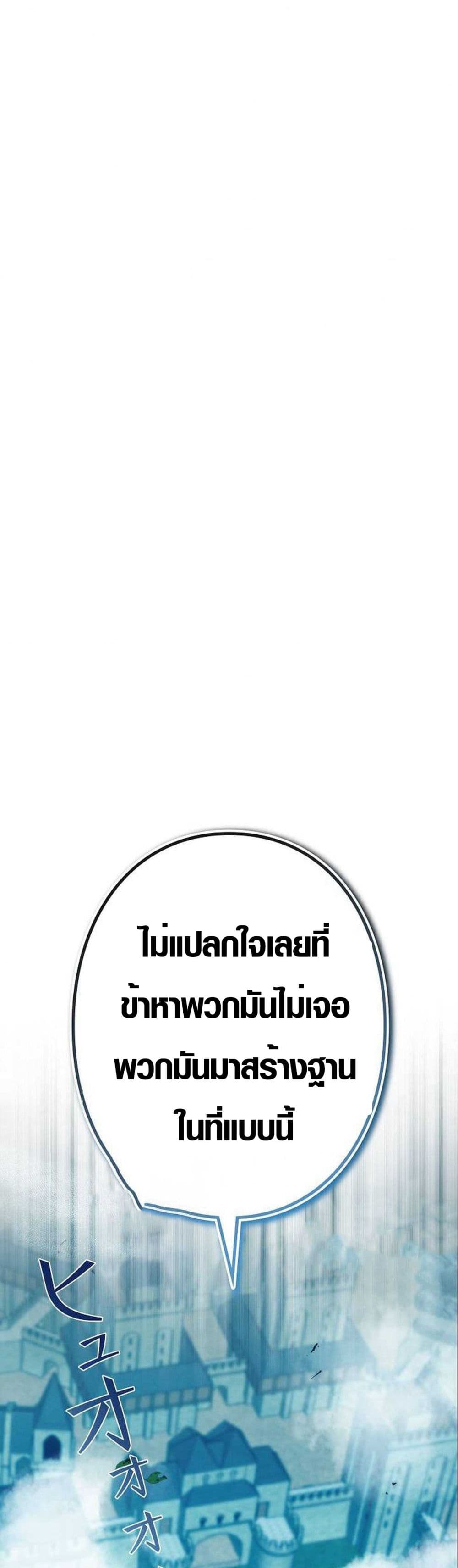 Ore wa Akutou de wa Arimasen 6 10