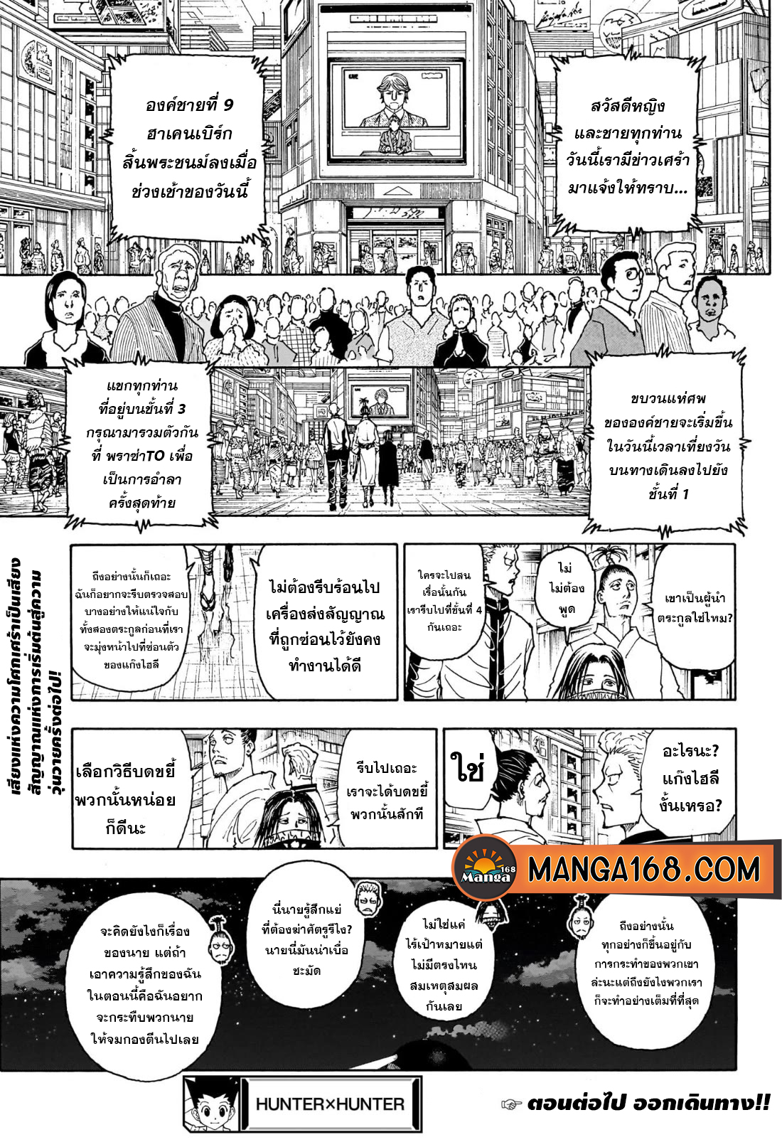 Hunterxhunter 404 (20)