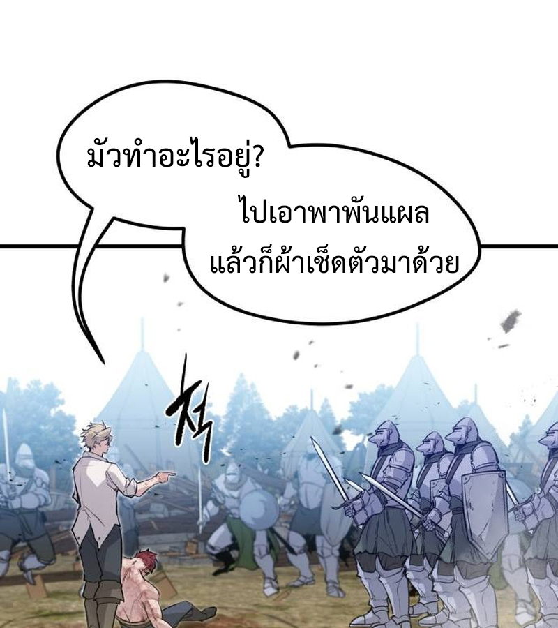 The Regressed Mercenary’s Machinations 20 068