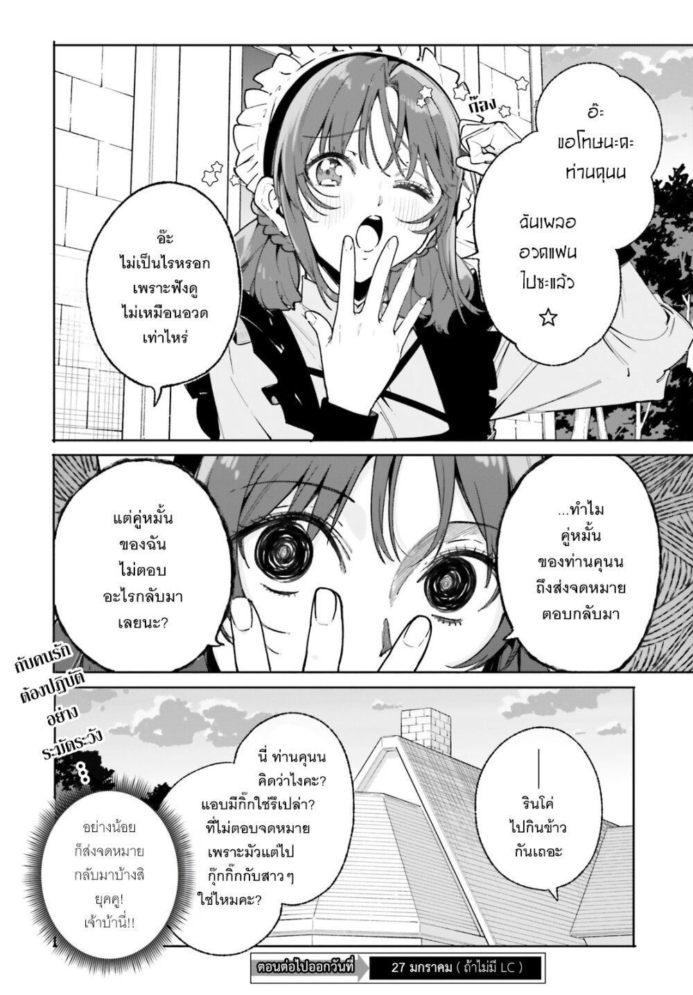 Majutsushi Kunon wa Miete Iru 33 40