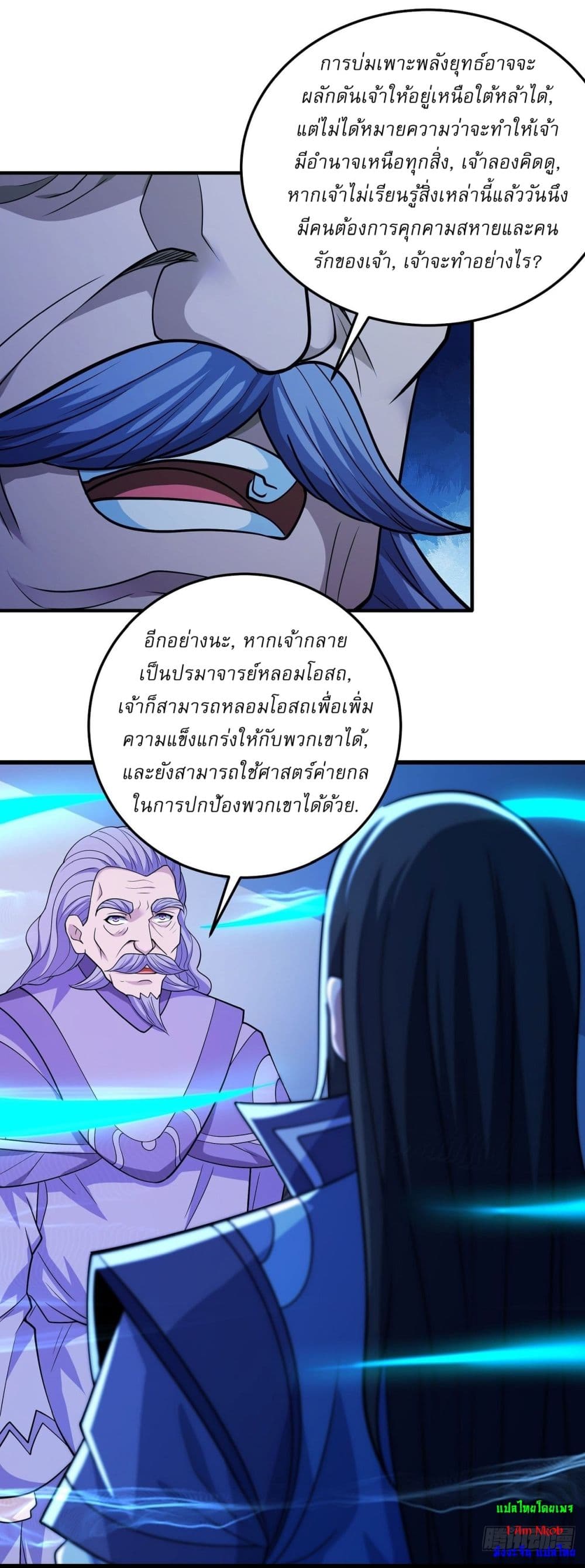 God of Martial Arts 628 20