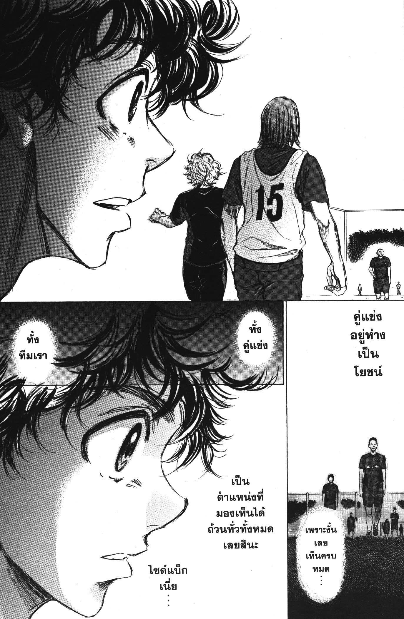 Ao Ashi แข้งเด็กหัวใจนักสู้ 66 (16)