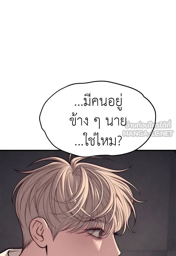 Undercover! Chaebol High School 89 153
