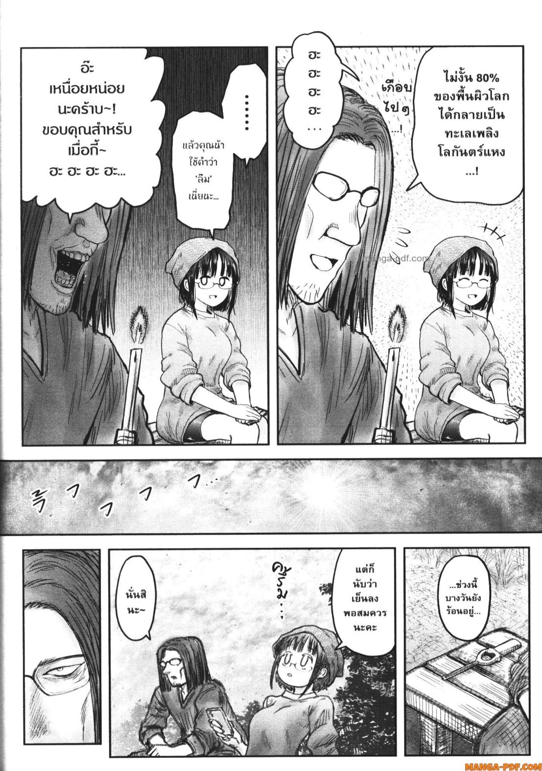Isekai Ojisan 52 (4)