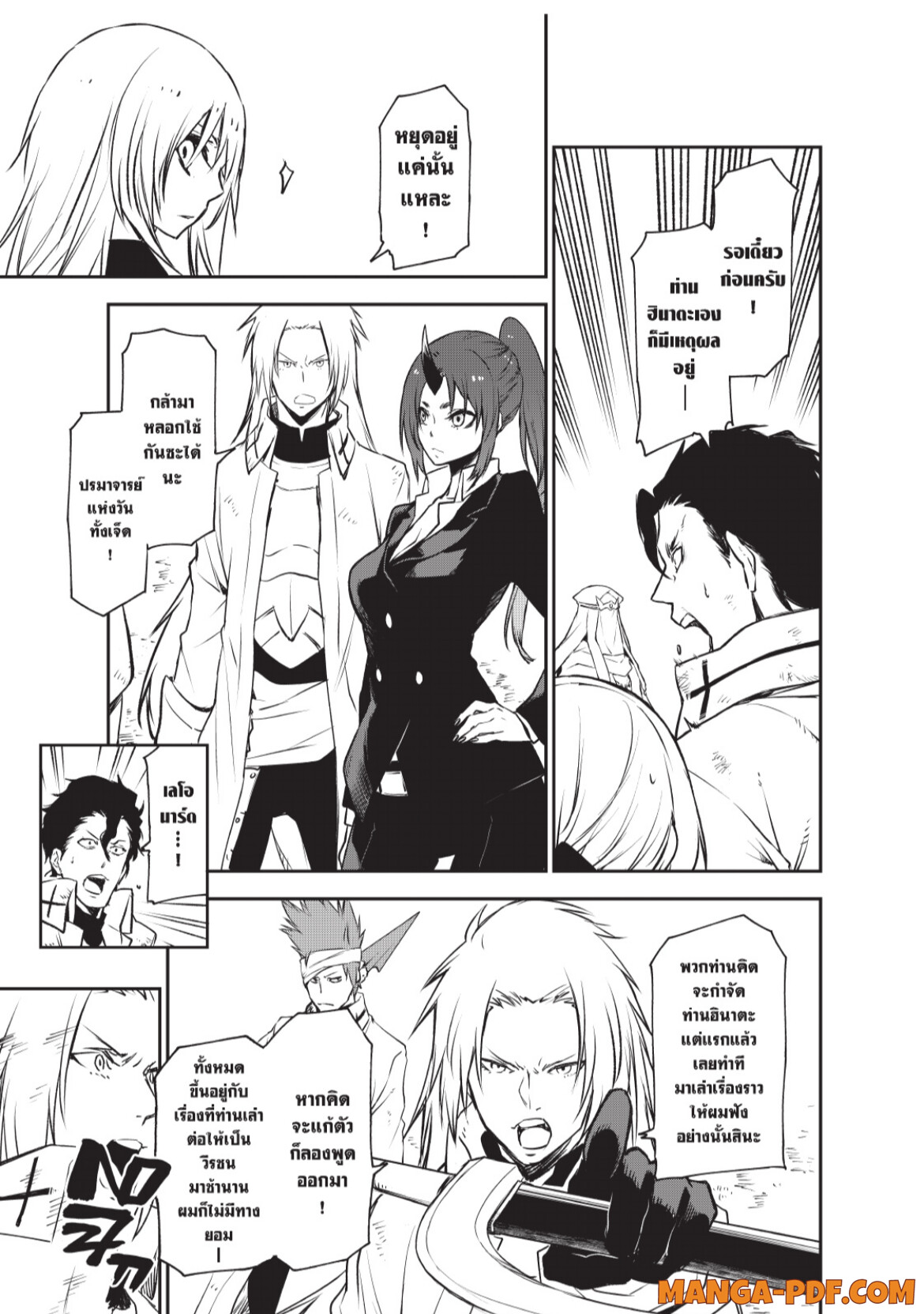 Tensei Shitara Slime Datta Ken 96 (7)
