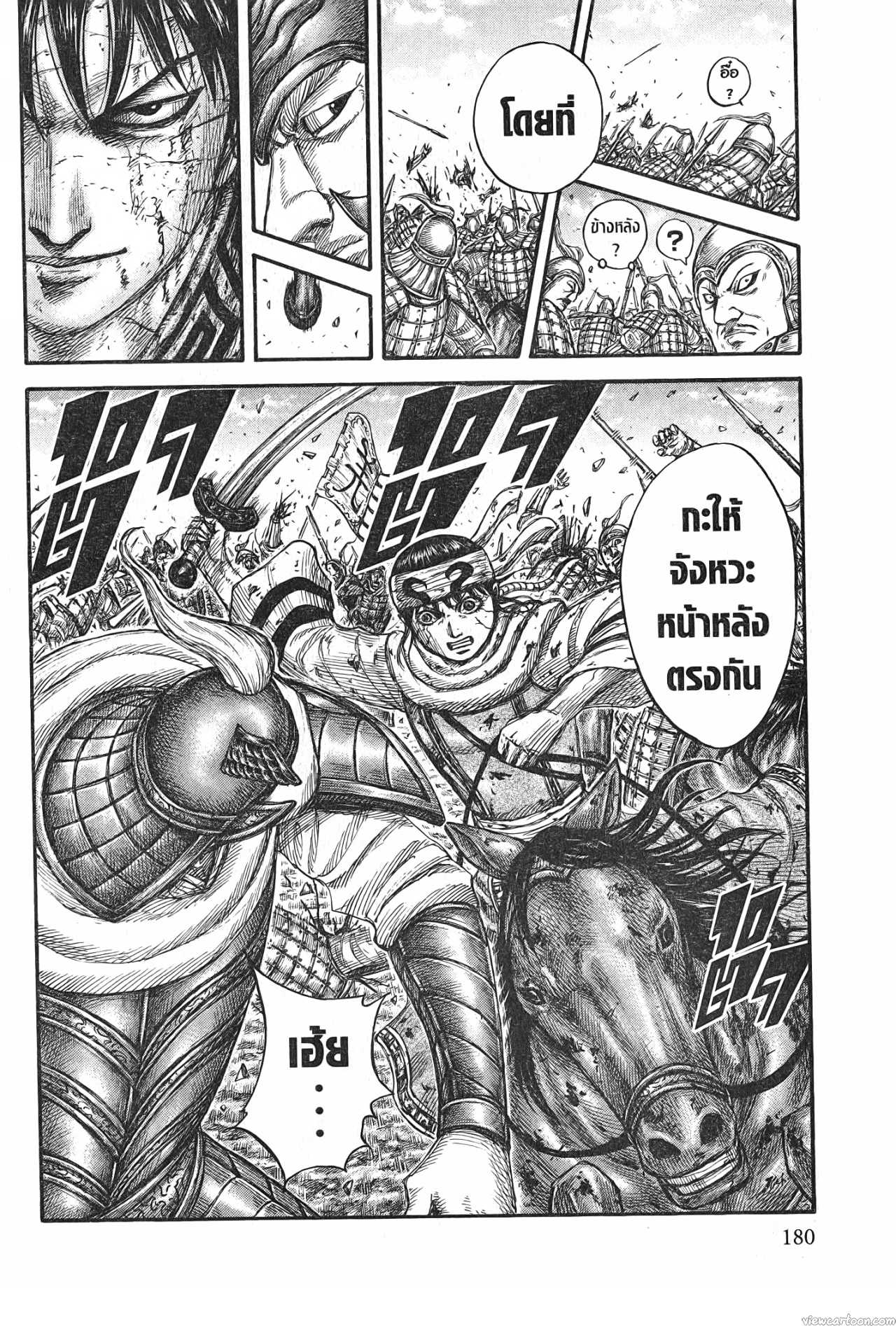 Kingdom 722 (20)