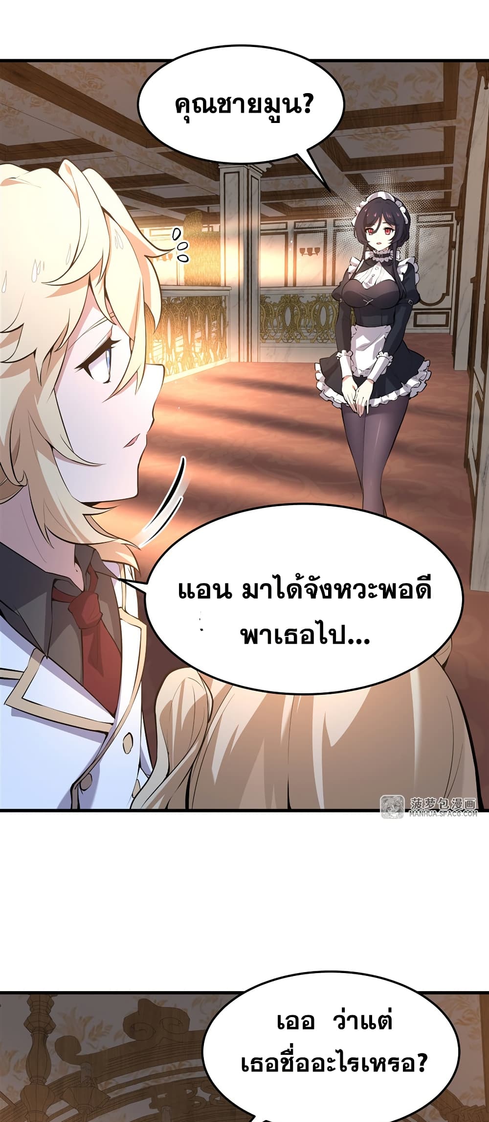 The Yellow haired Villain in Female Main Character's Novel wants Happiness 3 12