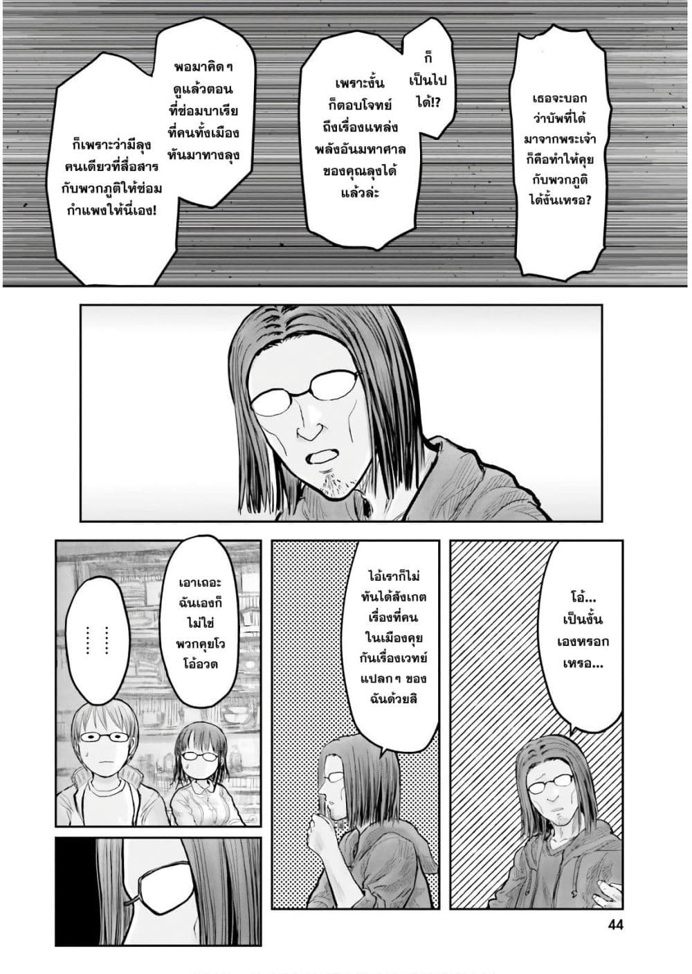 Isekai Ojisan 15 (13)