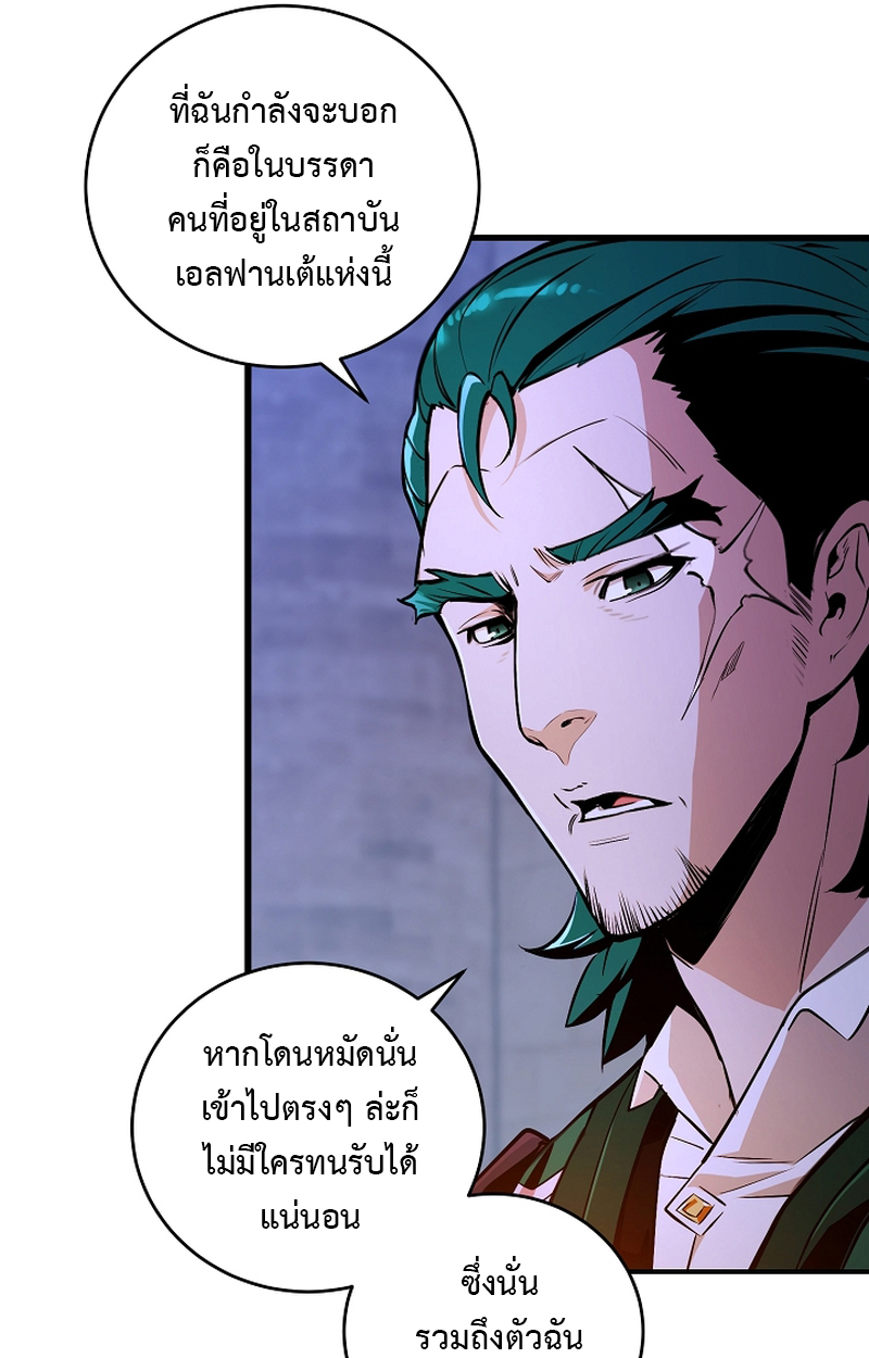 Fated to Be Loved by Villains 3 091