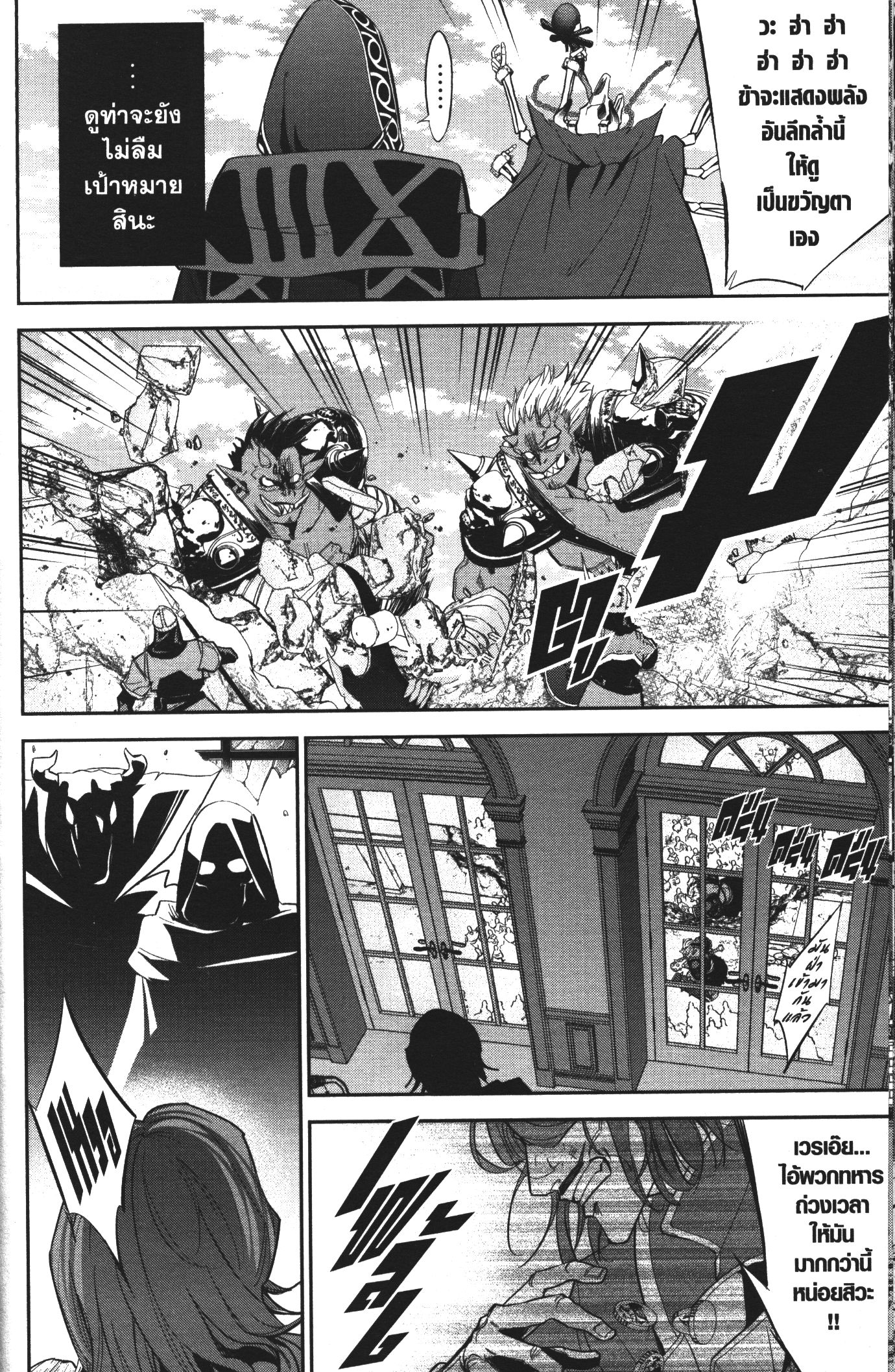 Shokei Sareta Kenja wa Lich ni Tensei Shite Shinryaku Sensou wo Hajimeru 6 (32)
