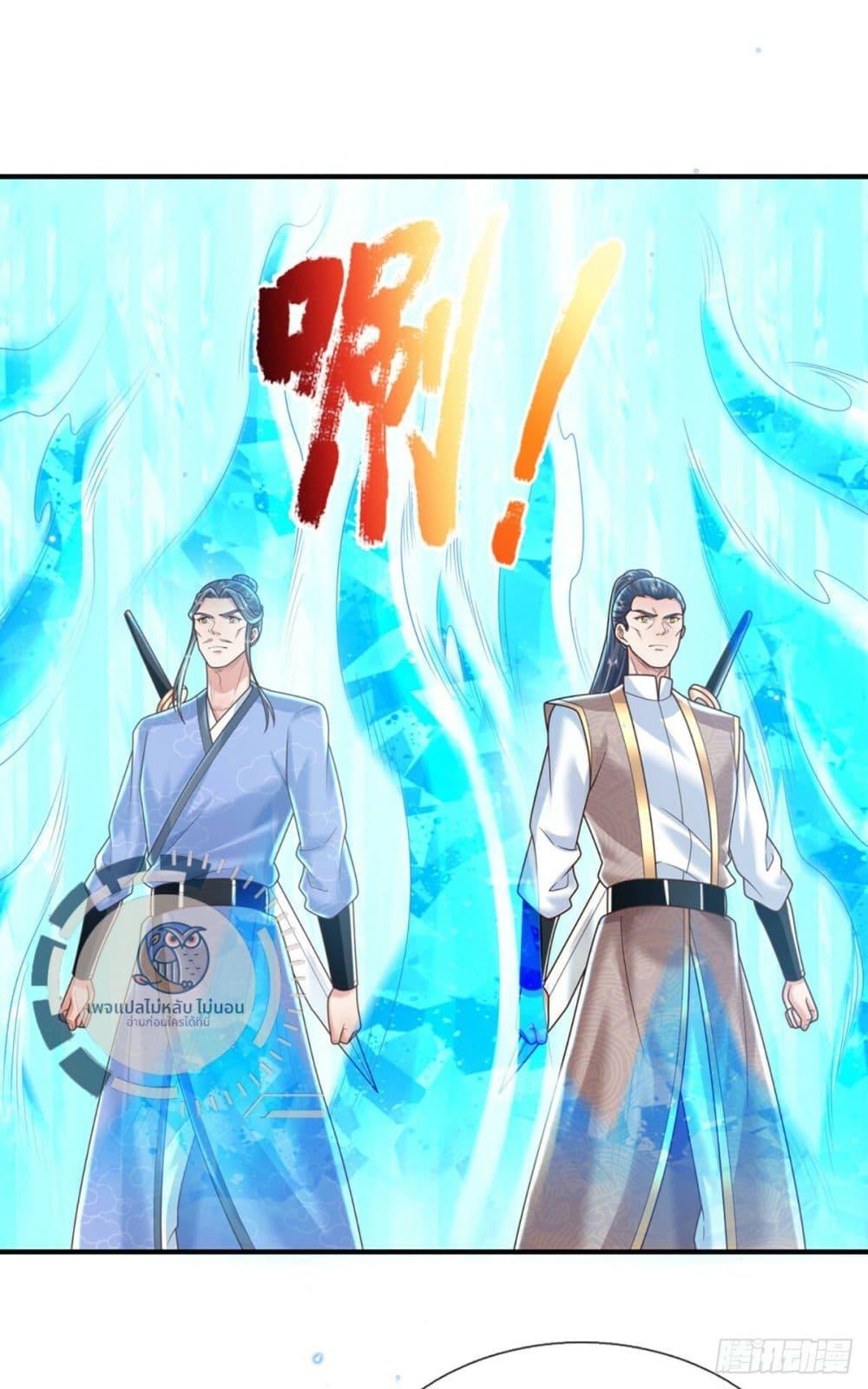 Royal God of War, Rising Dragon 217 10