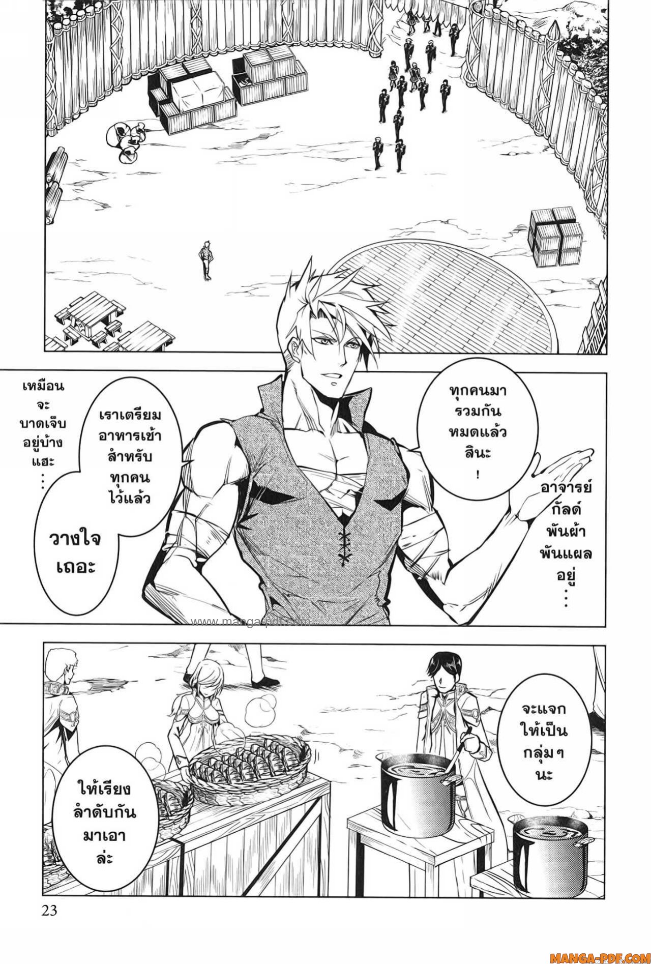 Tensei Kenja no Isekai Life 64 (21)