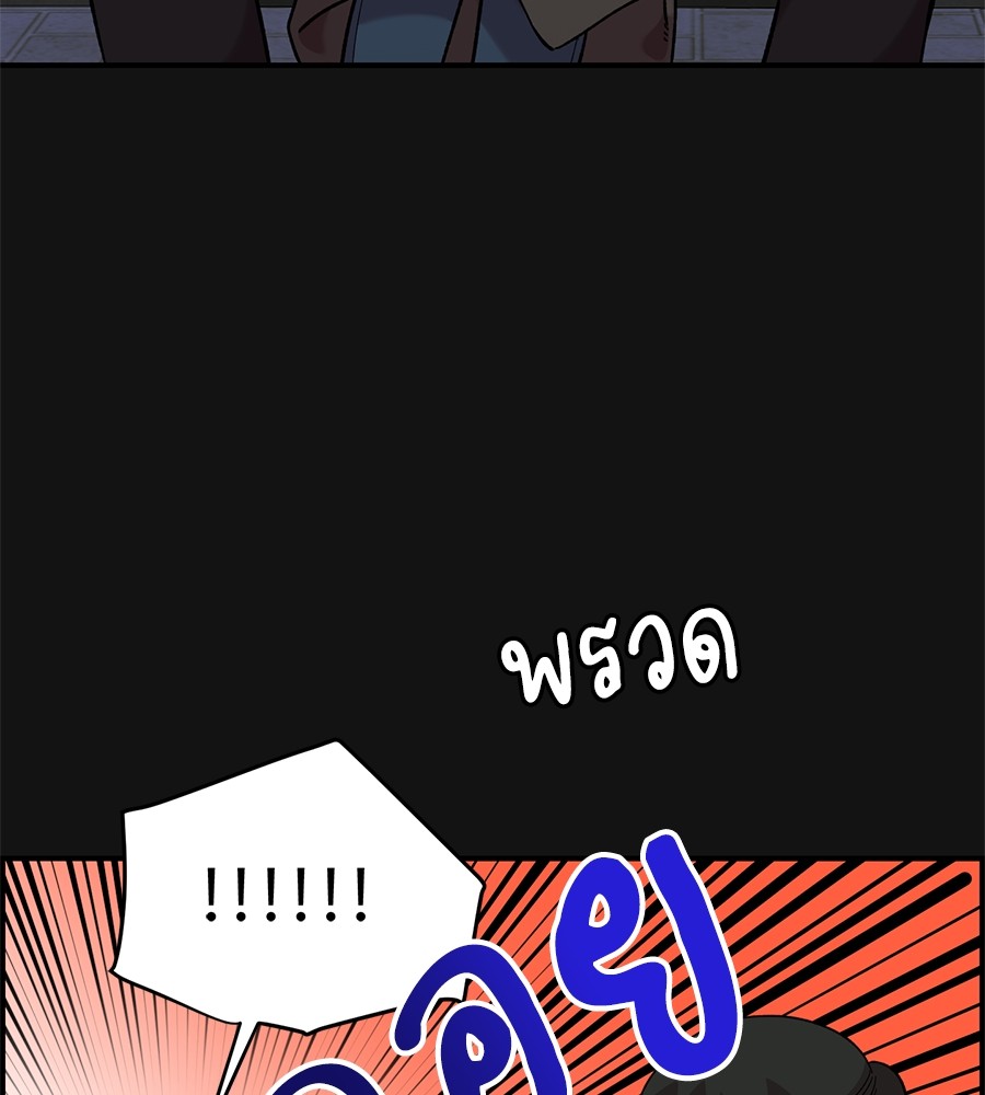 Childhood Friend Complex 35 (39)