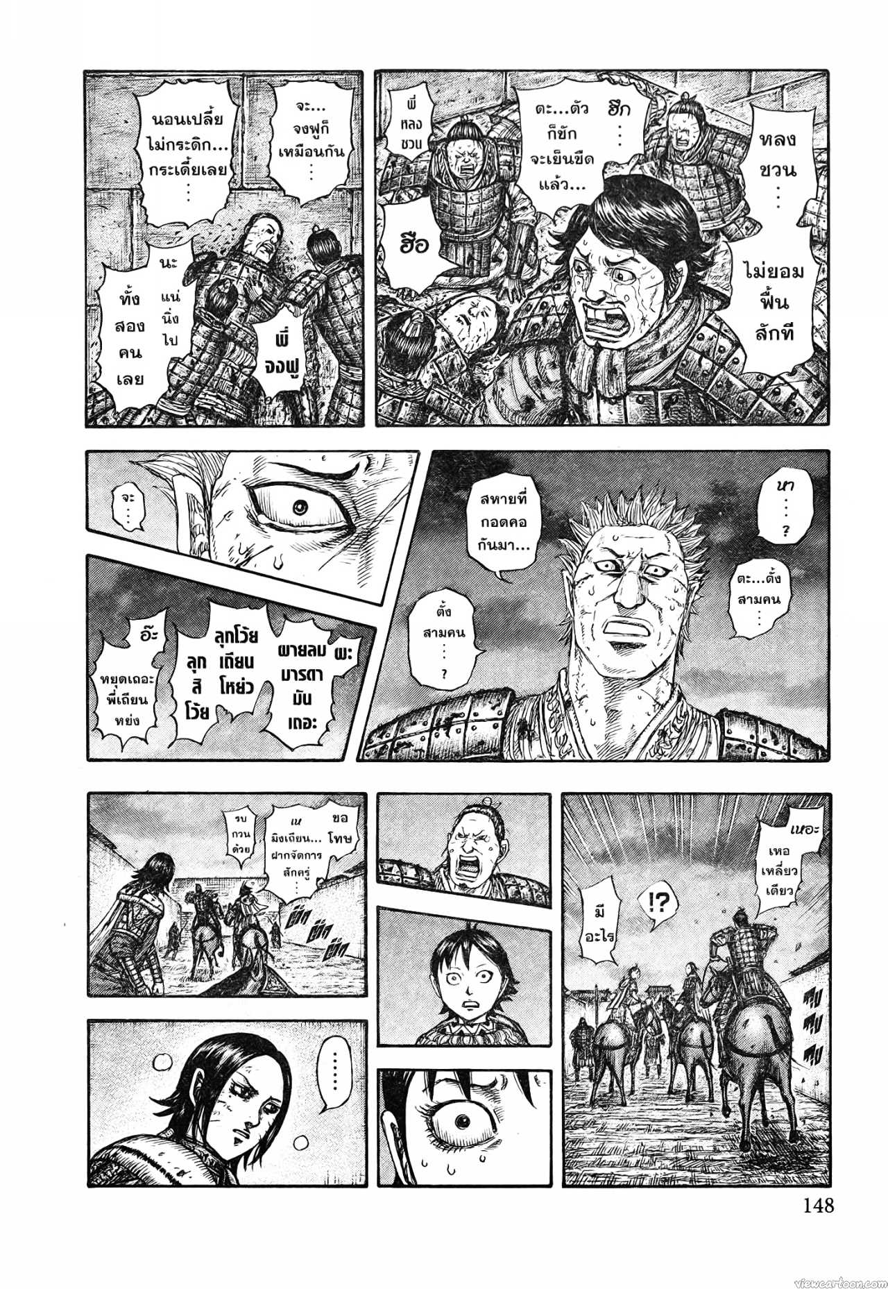 Kingdom 732 (5)