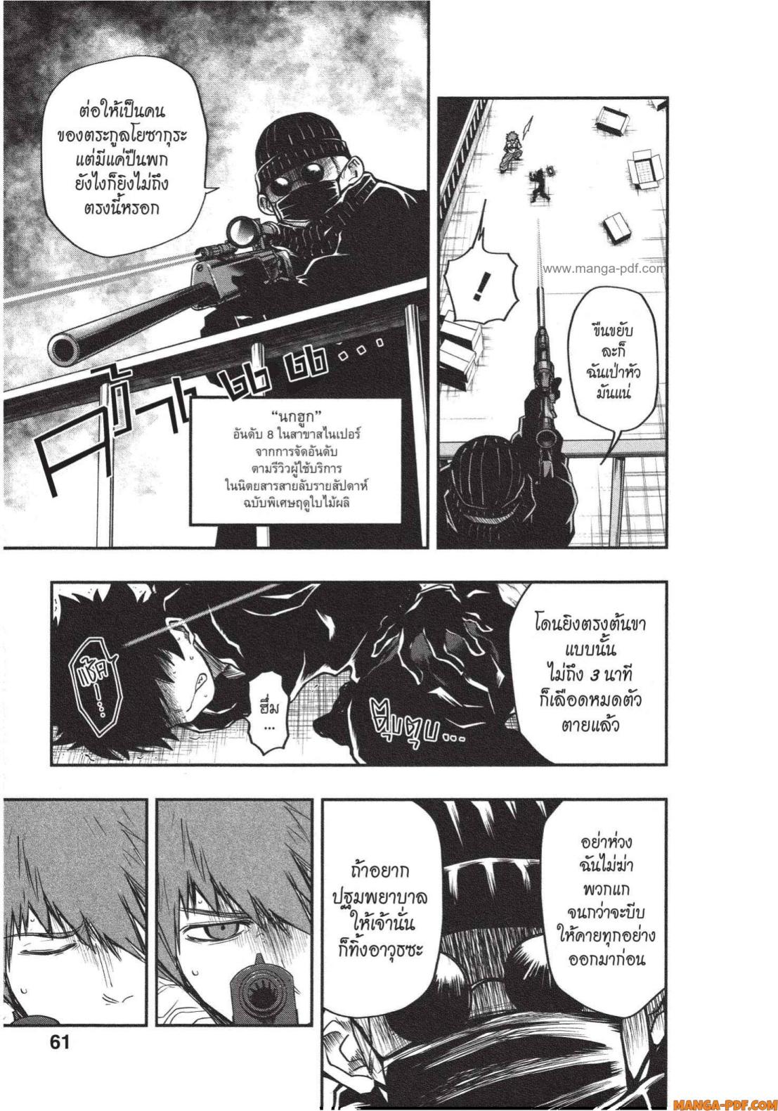 Yozakura san Chi no Daisakusen 10 (15)