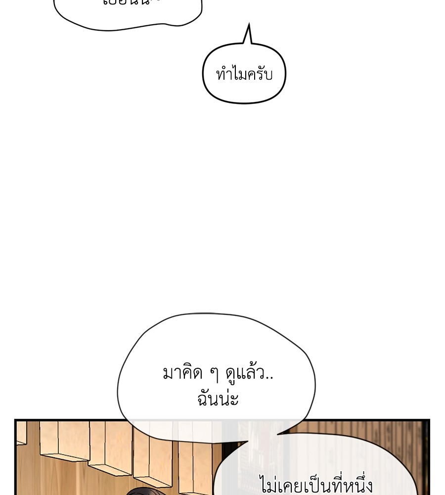 Childhood Friend Complex 34 (82)