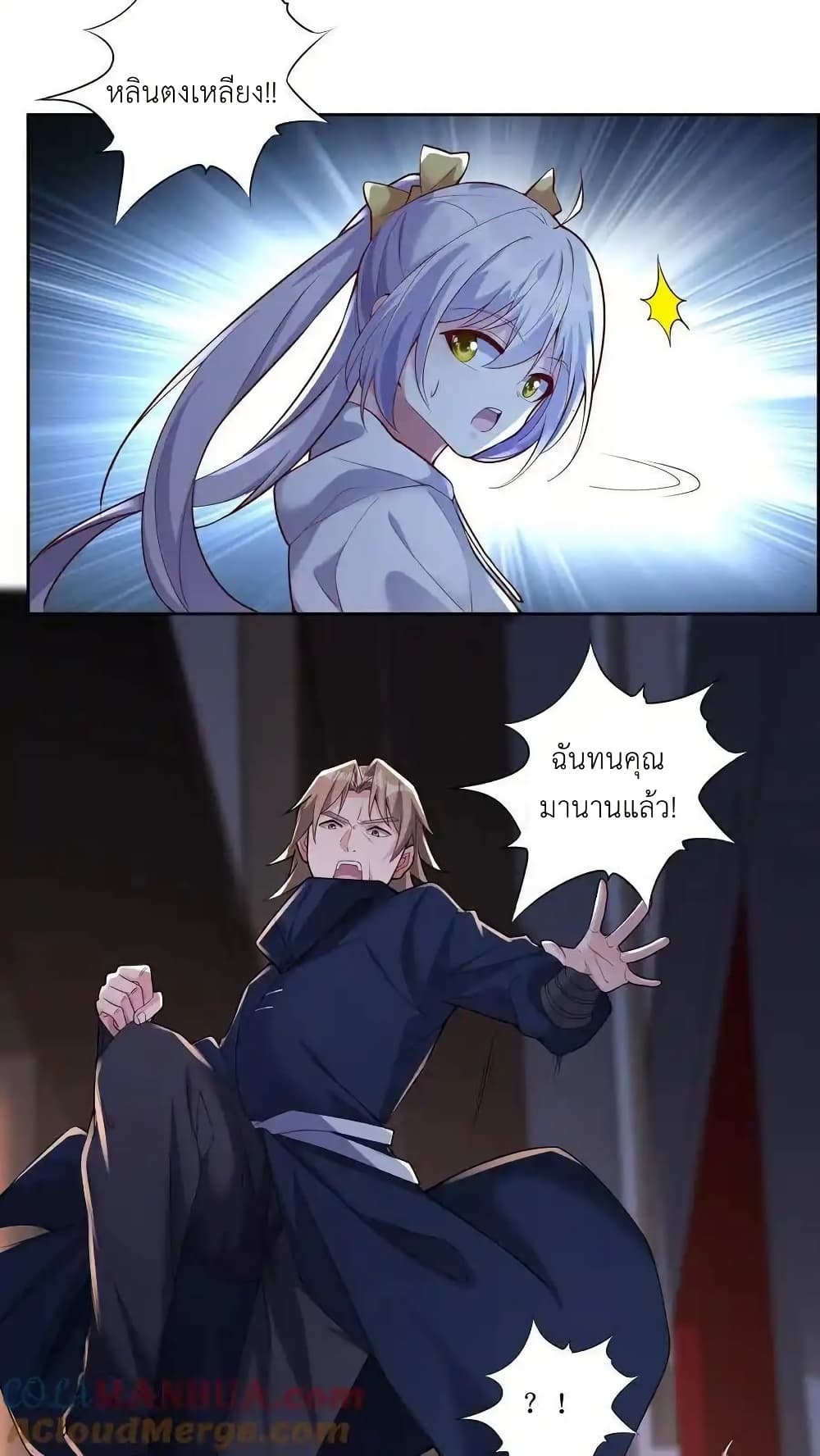 I Accidentally Became Invincible While Studying With My Sister 117 13