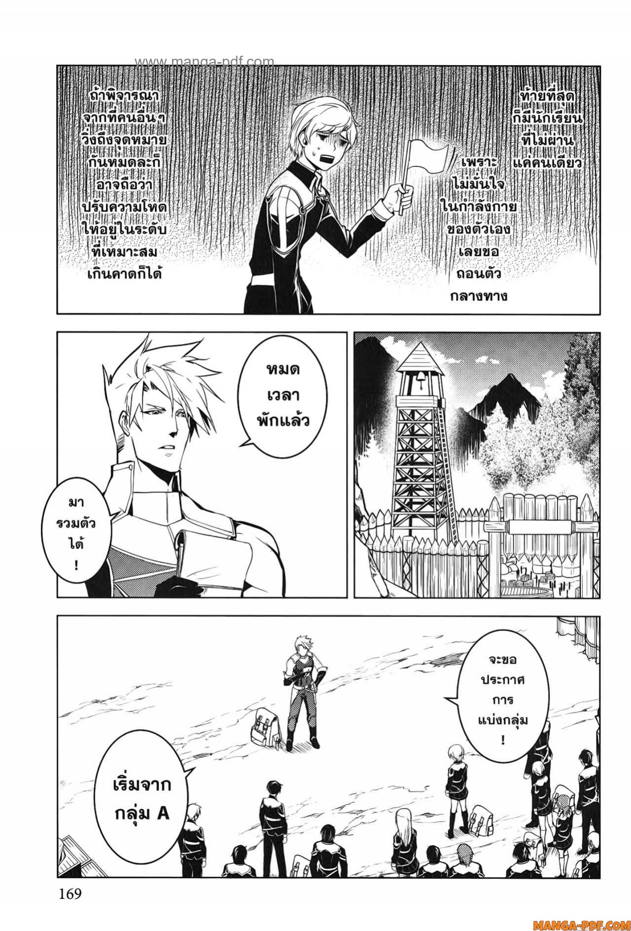 Tensei Kenja no Isekai Life 60 (46)
