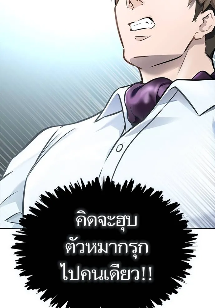 Tower of God 636 073