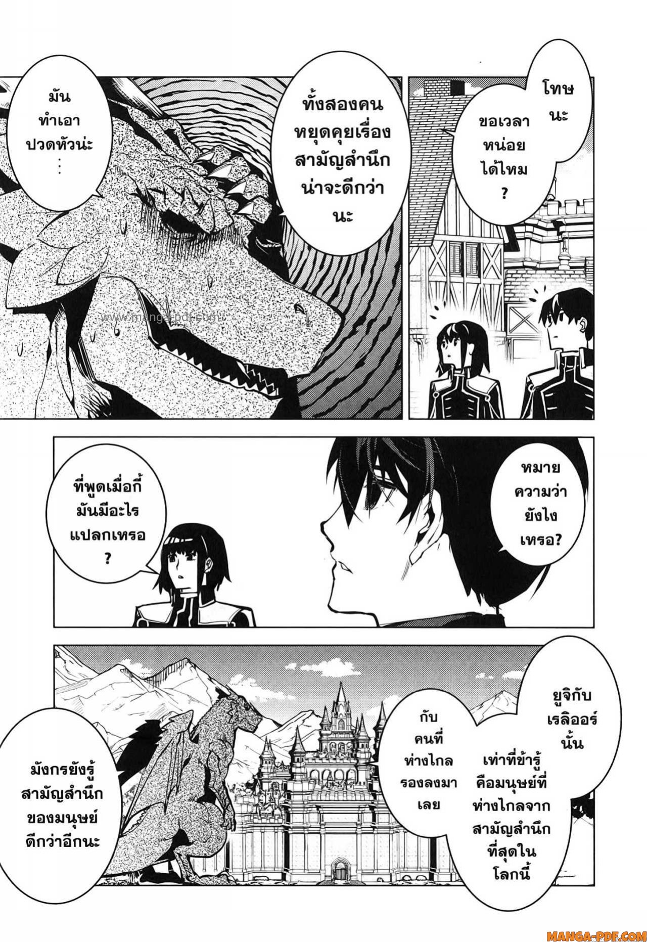 Tensei Kenja no Isekai Life 70 (11)