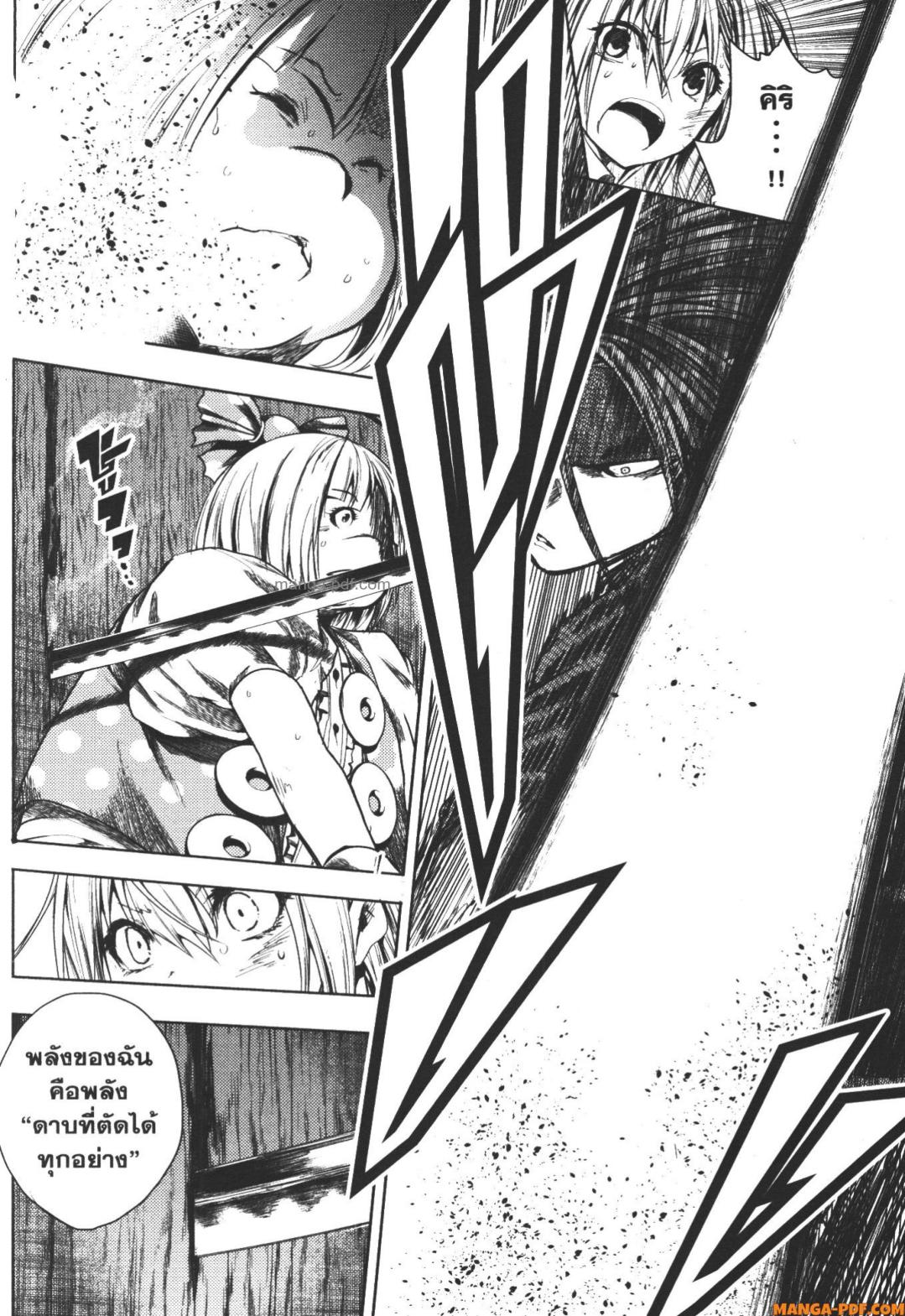 Battle in 5 Seconds After Meeting 89 (12)