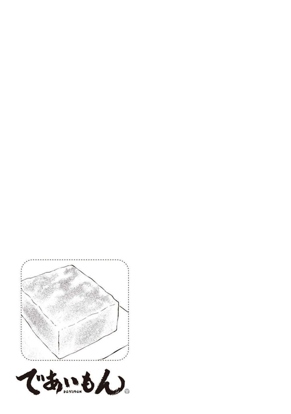 Deaimon 68 35