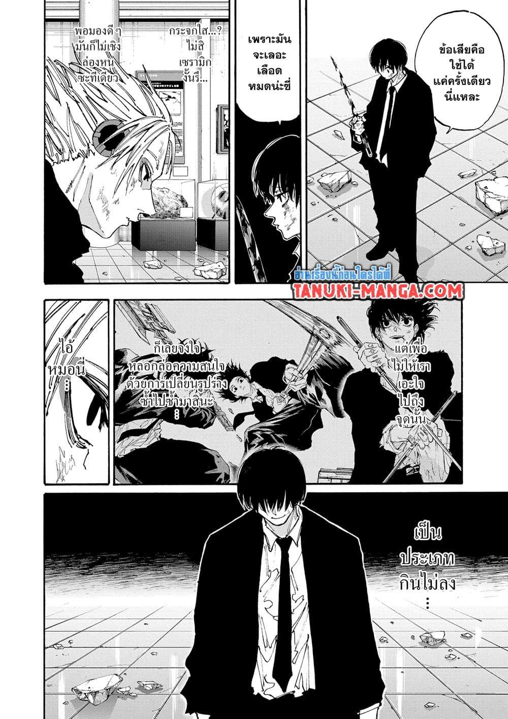 Sakamoto Days 152 02