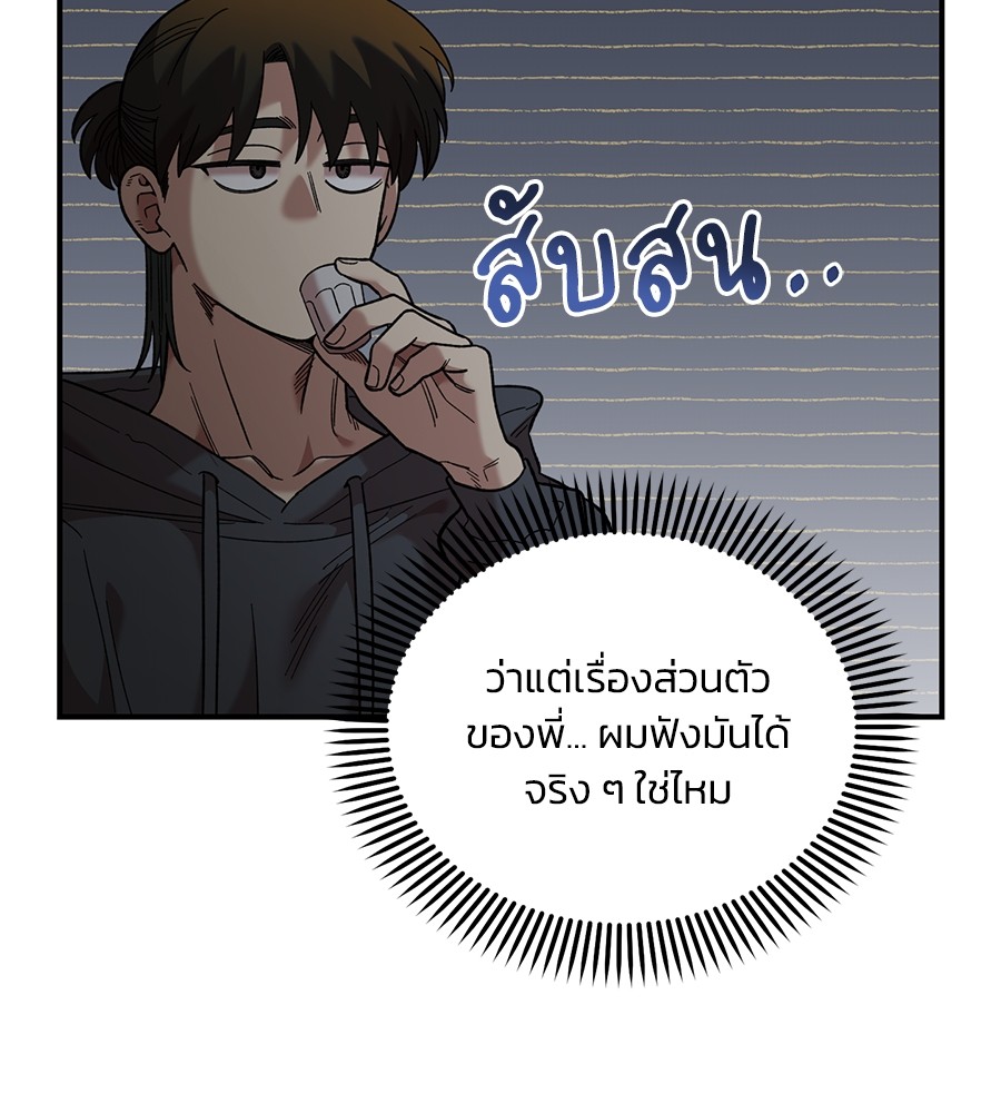 Childhood Friend Complex 34 (45)