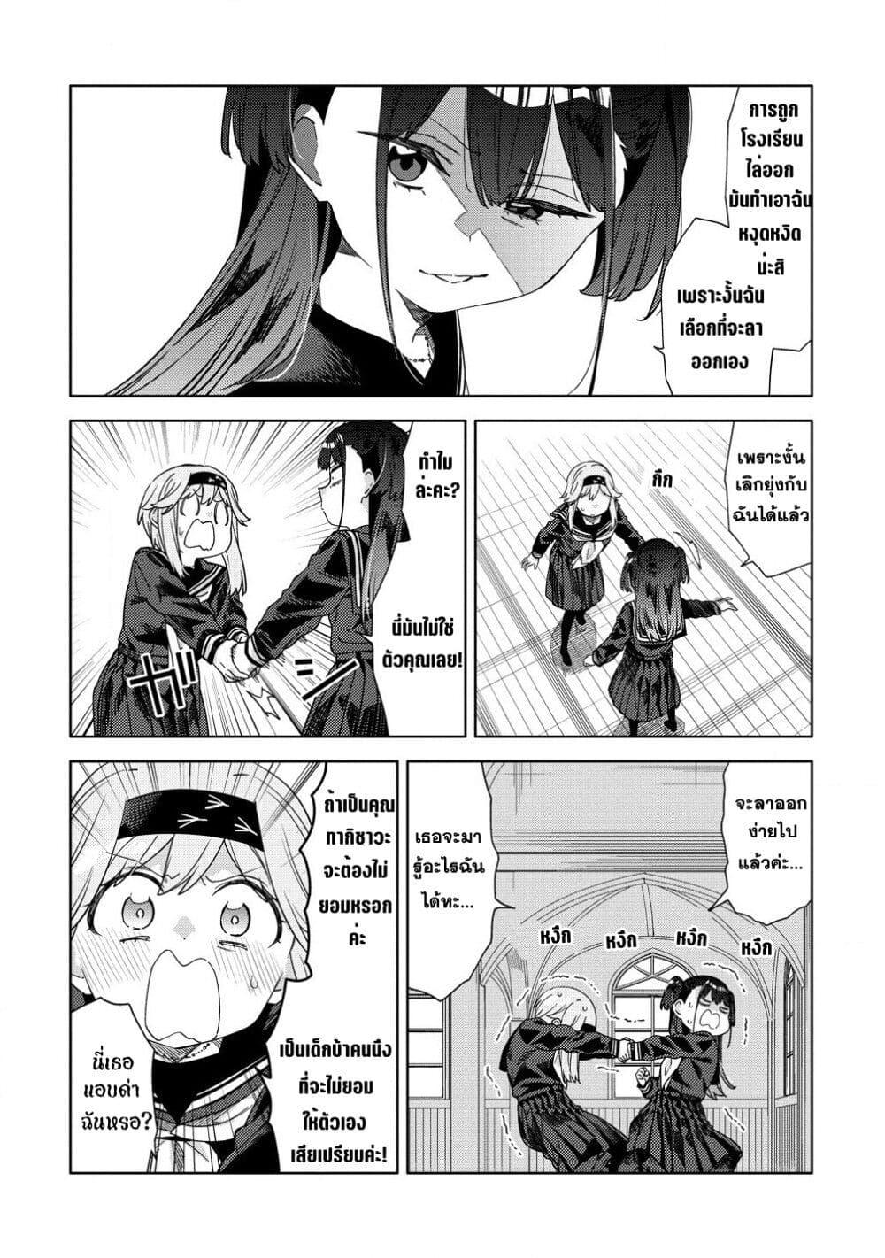 Mashou no Otome no Yakumawari 4 22