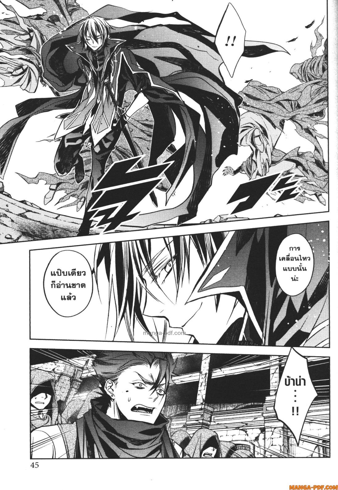 Senmetsumadou no Saikyou Kenja 13 (43)