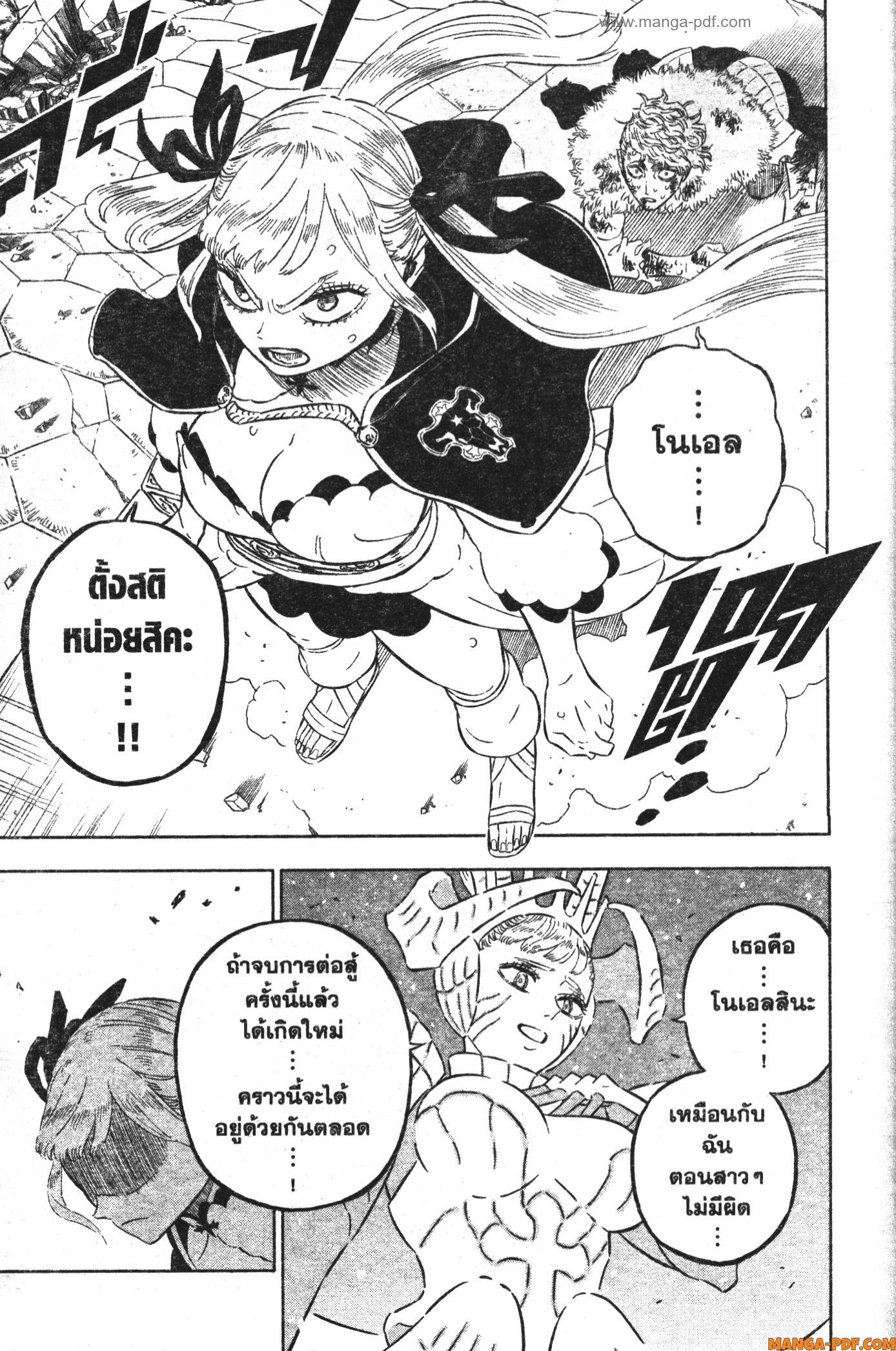 Black Clover 359 (5)