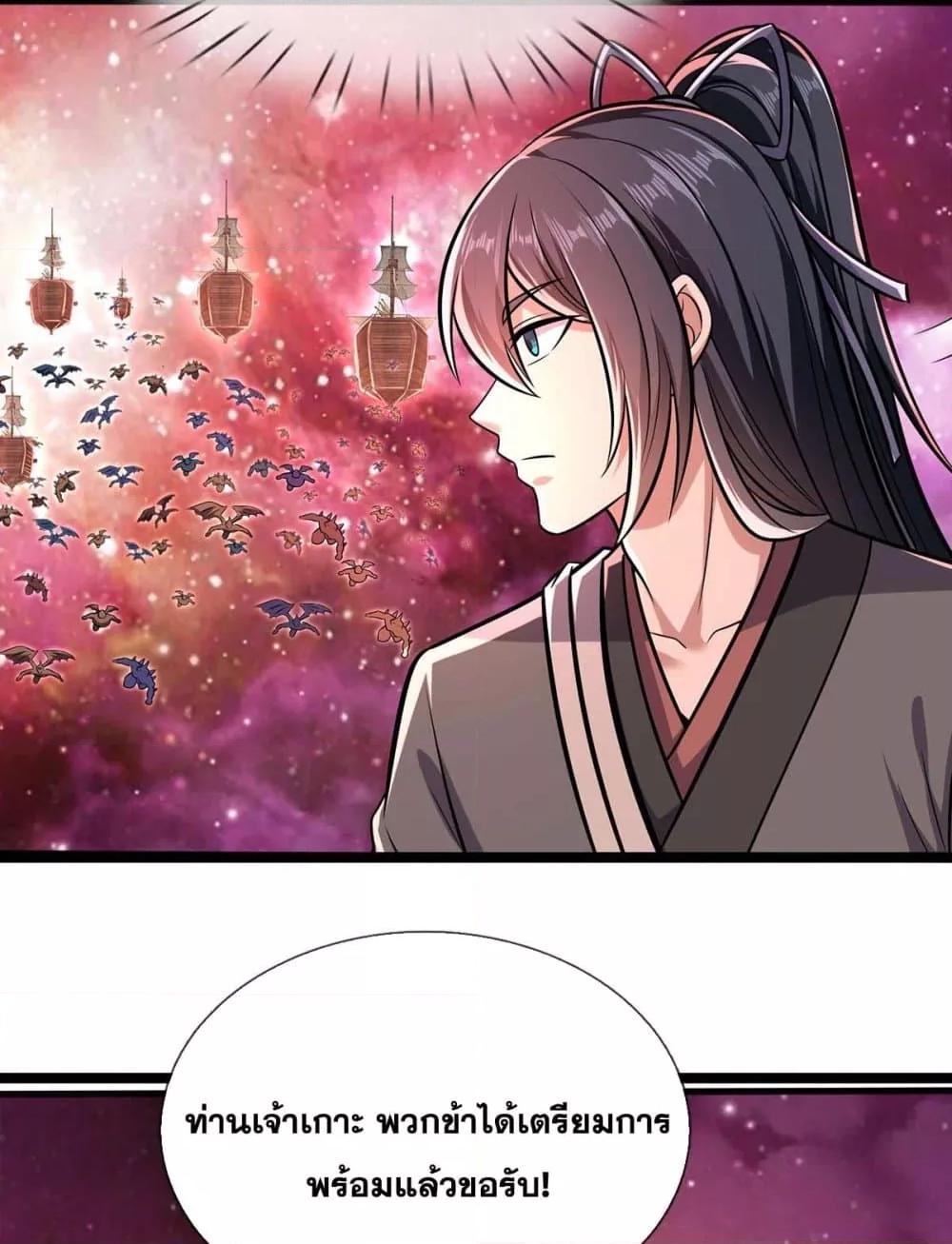 I Can Become A Sword God 206 43