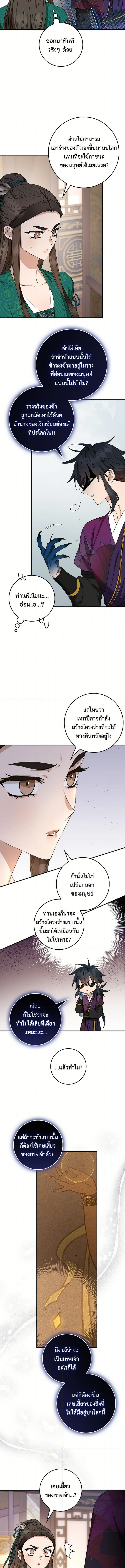 I’m a Martial Art Villainess, but I’m the Strongest 112 (2) 002