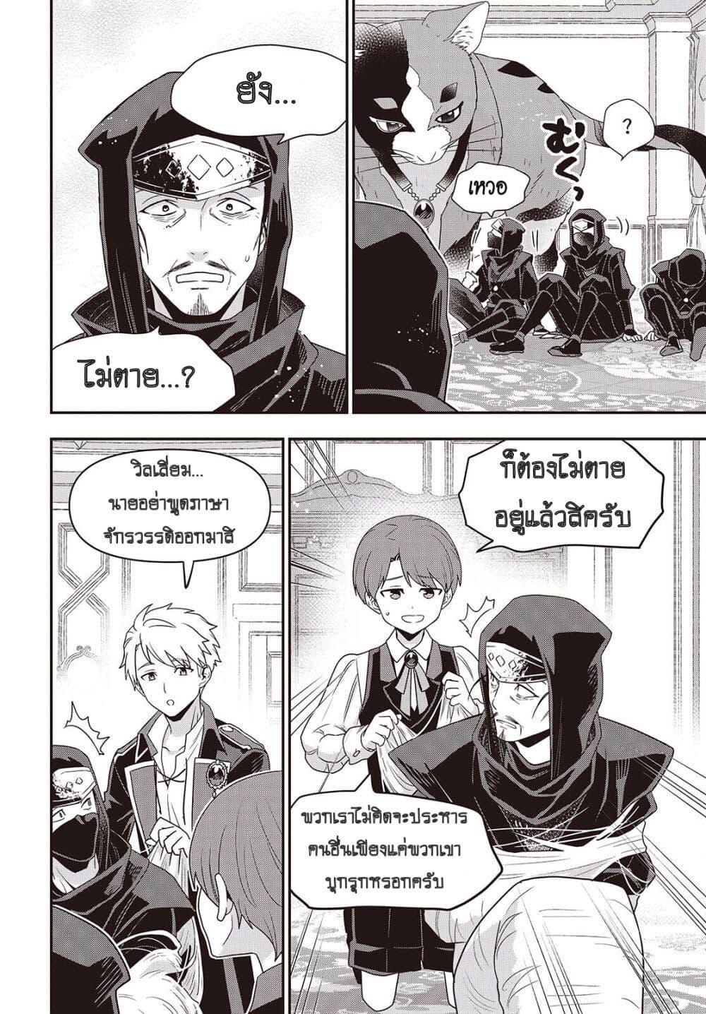 Tanaka Family Reincarnates 49 06