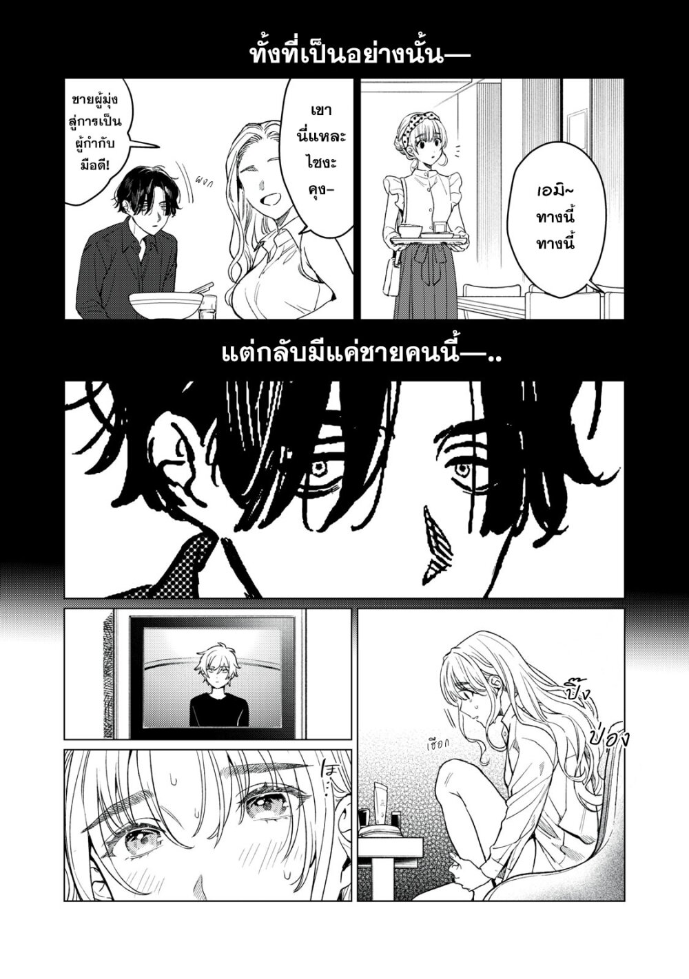 Hajirau Kimi ga Mitainda 17 04