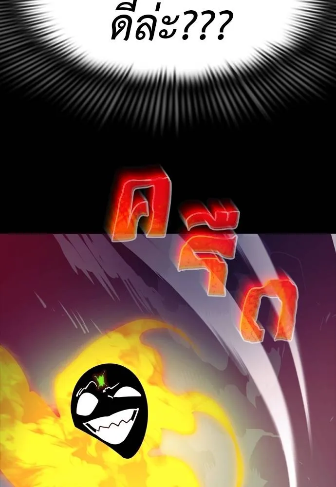 Reincarnation Path of The Underworld King 50 188